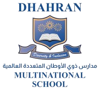 مدرسة الظهران ذوي الأوطان المتعددة